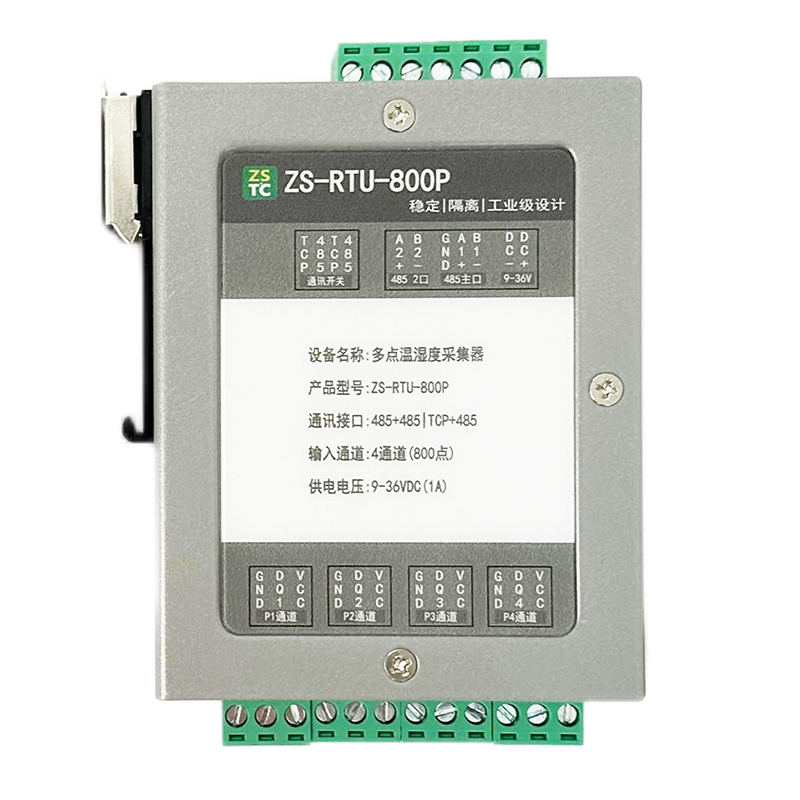 ZS-RTU-800P说明书