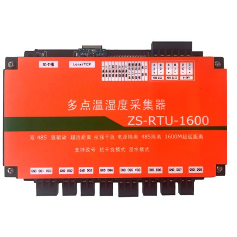 ZS-RTU-1600 说明书