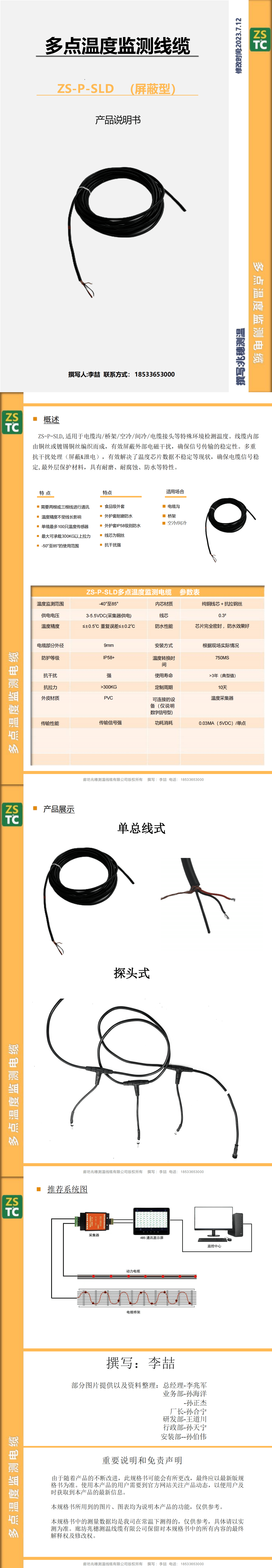 新版说明书底板 ZS-P-SLD__00.png