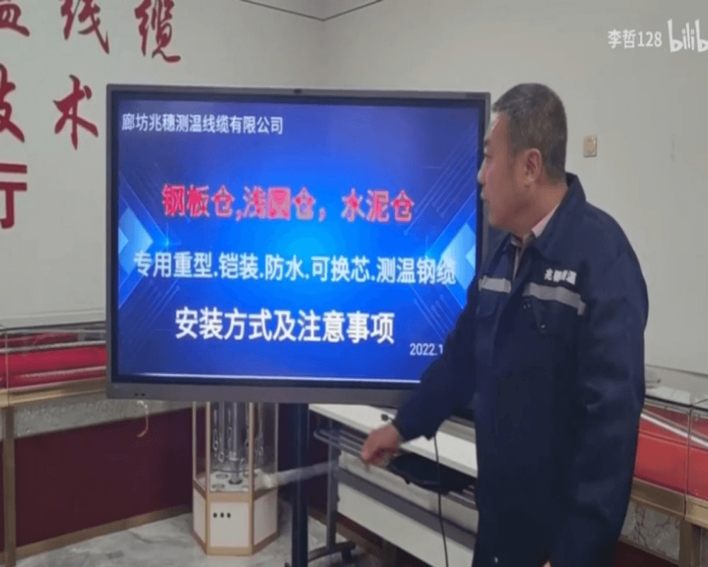 钢板仓,浅圆仓,水泥仓的测温电缆安装方式