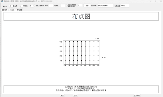 粮仓测温电缆自动布点计算工具.png