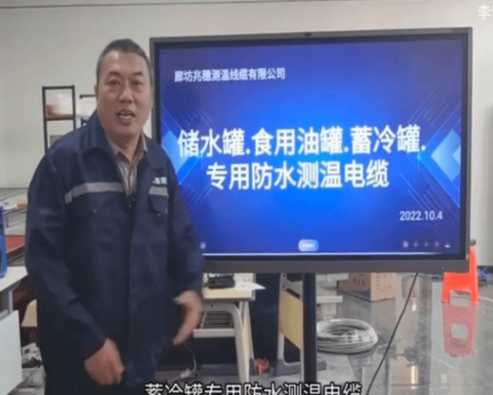 储水罐,食用油罐,蓄冷罐专用防水测温电缆