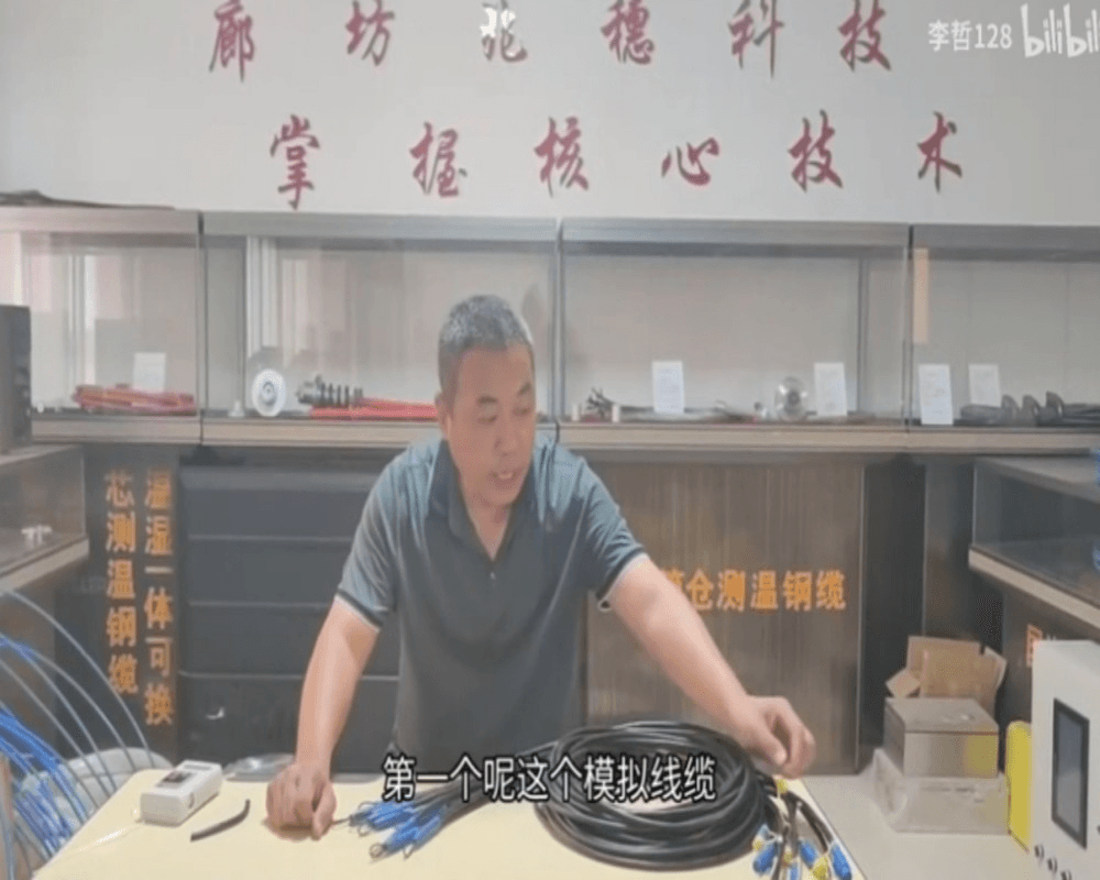 ZS-1模拟测温线缆的应用场景及下线方法
