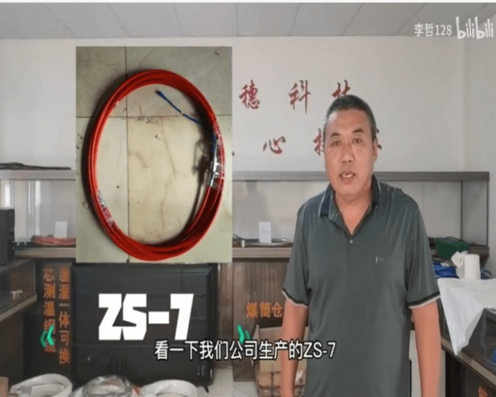 ZS-7铠装测温电缆解说视频